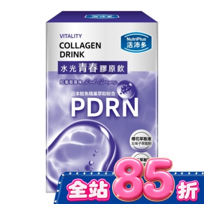 NutriPlus 活沛多 - 活沛多 水光青春膠原飲10包(PDRN) image