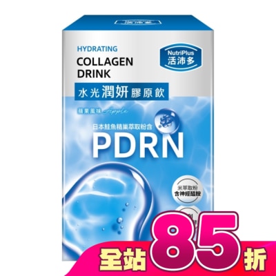 NutriPlus 活沛多 - 活沛多 水光保濕膠原飲10包
