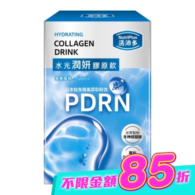 NutriPlus 活沛多 - 活沛多 水光潤妍膠原飲10包(PDRN) image