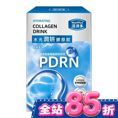 NutriPlus 活沛多 - 活沛多 水光潤妍膠原飲10包(PDRN) image