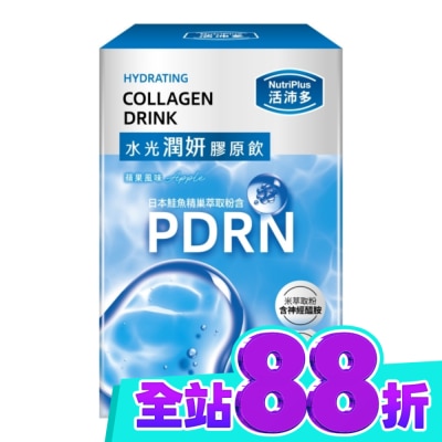 NutriPlus 活沛多 活沛多 水光潤妍膠原飲10包(PDRN) image