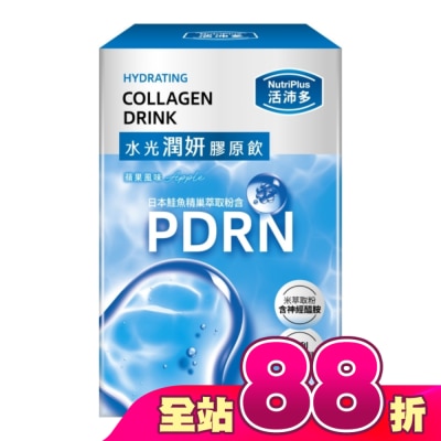 NutriPlus 活沛多 - 活沛多 水光保濕膠原飲10包