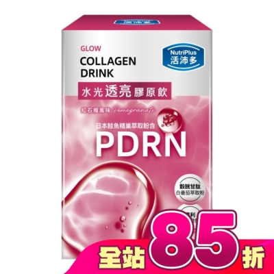 NutriPlus 活沛多 - 活沛多 水光透亮膠原飲10包