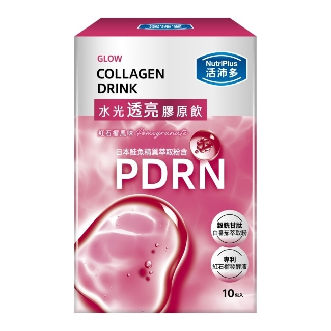 活沛多 水光透亮膠原飲10包(PDRN) image