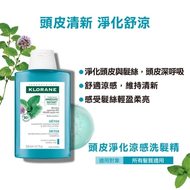 蔻蘿蘭頭皮淨化涼感洗髮精400ml image