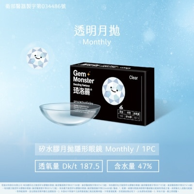 GEM MONSTER - 琦洛麗矽水膠月拋隱形眼鏡1片裝(透明片)  -1.00