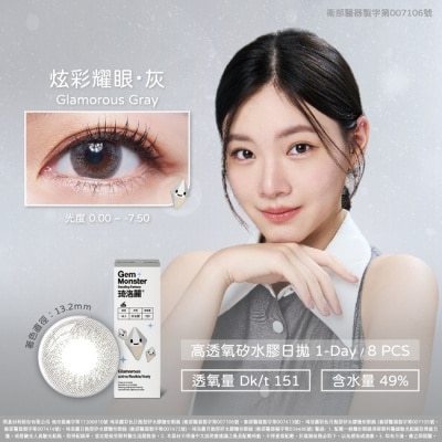 GEM MONSTER - 琦洛麗矽水膠日拋隱形眼鏡8片裝 (炫彩耀眼灰) 0.00