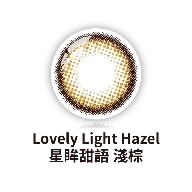 琦洛麗矽水膠月拋隱形眼鏡1片裝(星眸甜語淺棕) -5.50 image