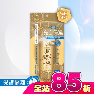 My Scheming 我的心機 - 我的心機亮白保濕防曬噴霧90ml SPF50+  PA++++