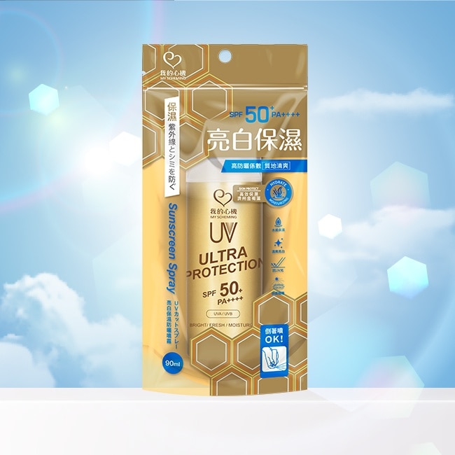 我的心機亮白保濕防曬噴霧90ml SPF50+ PA++++