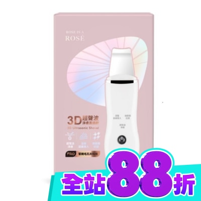 ROSEISAROSE ROSE IS A ROSE 3D超聲波淨膚黑頭鏟 image
