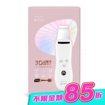 ROSEISAROSE - ROSE IS A ROSE 3D超聲波淨膚黑頭鏟 image