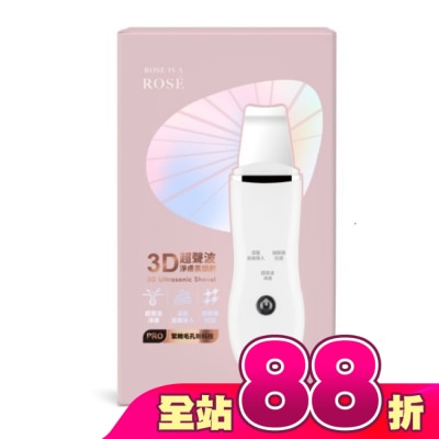 ROSEISAROSE - ROSE IS A ROSE 3D超聲波淨膚黑頭鏟