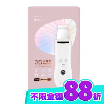 ROSEISAROSE ROSE IS A ROSE 3D超聲波淨膚黑頭鏟 image