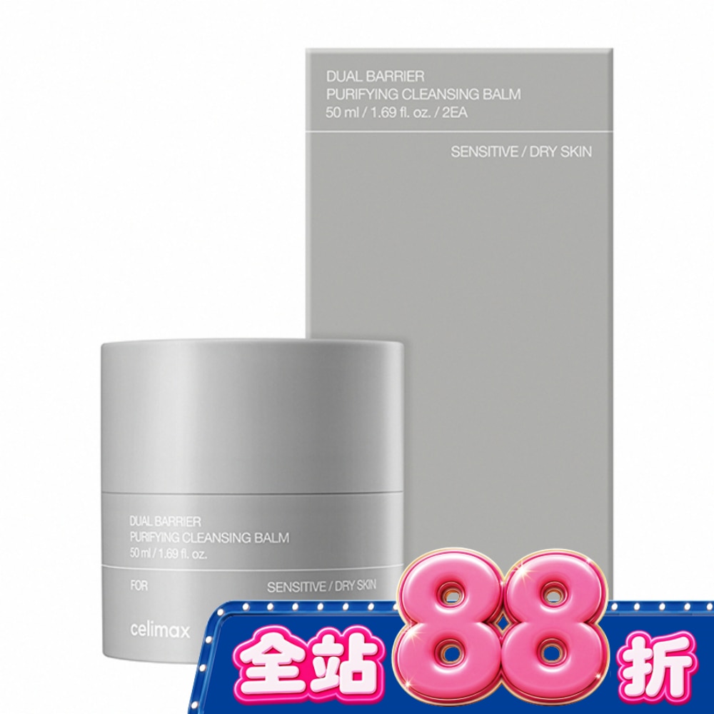 Celimax 雙重屏障淨顏卸妝膏50ml2入組