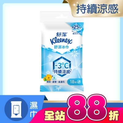 舒潔 - 舒潔舒涼冰巾18片 -3°C快速降溫、持續涼感