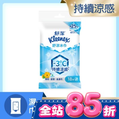 舒潔 舒潔舒涼冰巾18片 3°C快速降溫、持續涼感 image