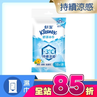 舒潔 - 舒潔舒涼冰巾18片 -3°C快速降溫、持續涼感