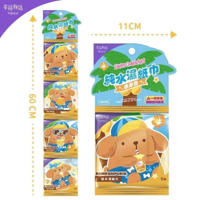 幸福物語純水濕紙巾(8抽X4包)布丁狗 image