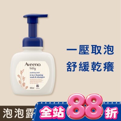 Aveeno Baby - 艾惟諾嬰兒舒緩滋養2合1沐浴洗髮泡泡露400ml image