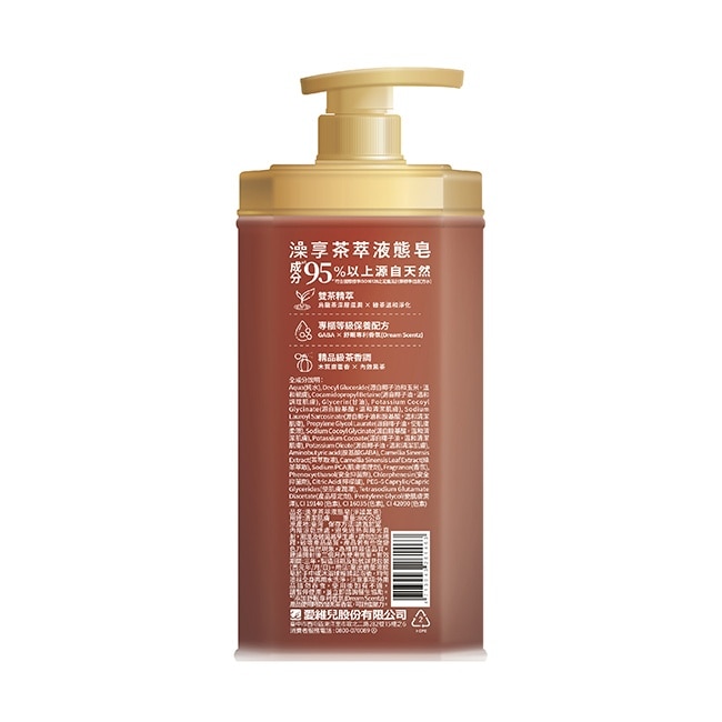 澡享茶萃液態皂(淨謐黑茶)800g