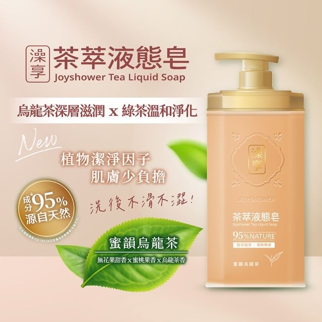 澡享茶萃液態皂(蜜韻烏龍茶)800g