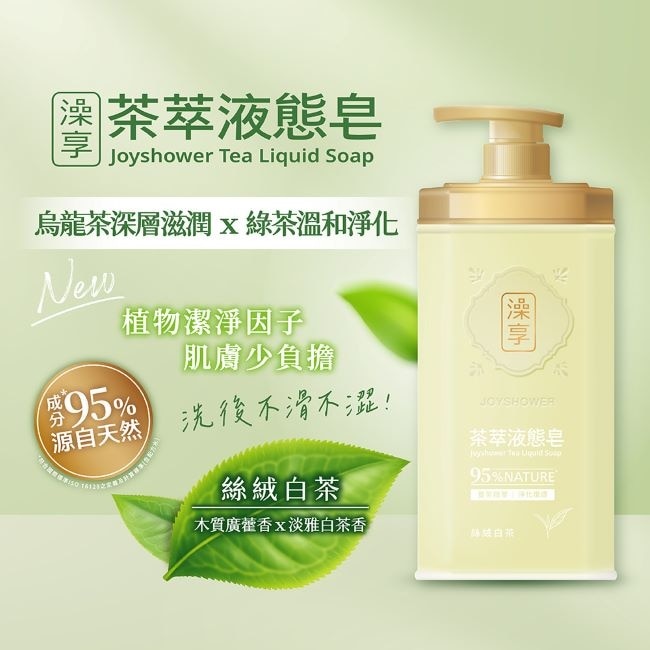 澡享茶萃液態皂(絲絨白茶)800g