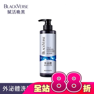 MAYWUFABLACKVERSE - BLACKVERSE賦活喚黑曜黑豐韌外泌體洗髮精530ml