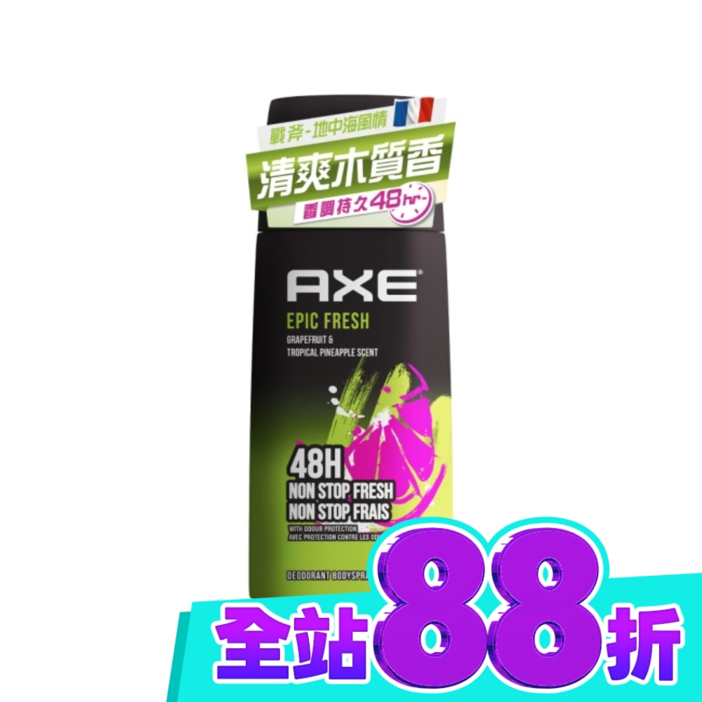 AXE 戰斧 體香噴霧 地中海風情EPIC FRESH 150ml image