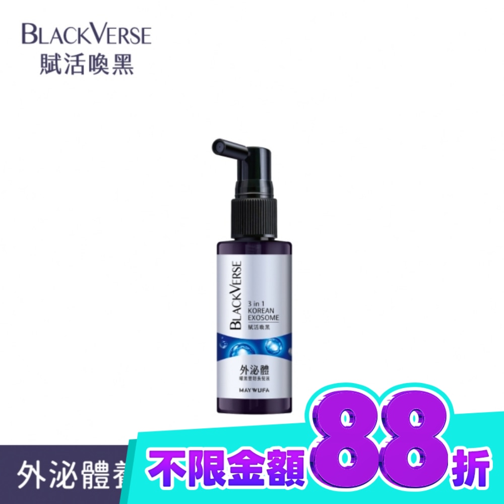 BLACKVERSE賦活喚黑曜黑豐韌外泌體養髮液50ml