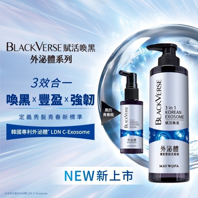 BLACKVERSE賦活喚黑曜黑豐韌外泌體養髮液50ml image