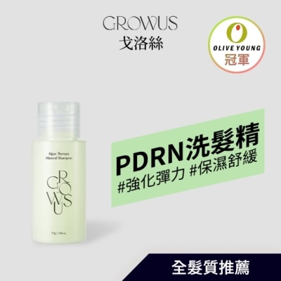 GROWUS - 戈洛絲 海藻礦物修護洗髮精 53g image