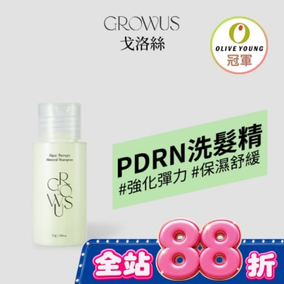 GROWUS 戈洛絲 海藻礦物修護洗髮精 53g image