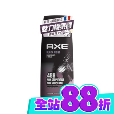 AXE AXE 戰斧 體香噴霧 黑夜騎士BLACK NIGHT 150ml image