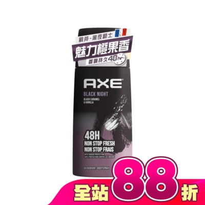 AXE - AXE 戰斧 體香噴霧-黑夜騎士BLACK NIGHT 150ml