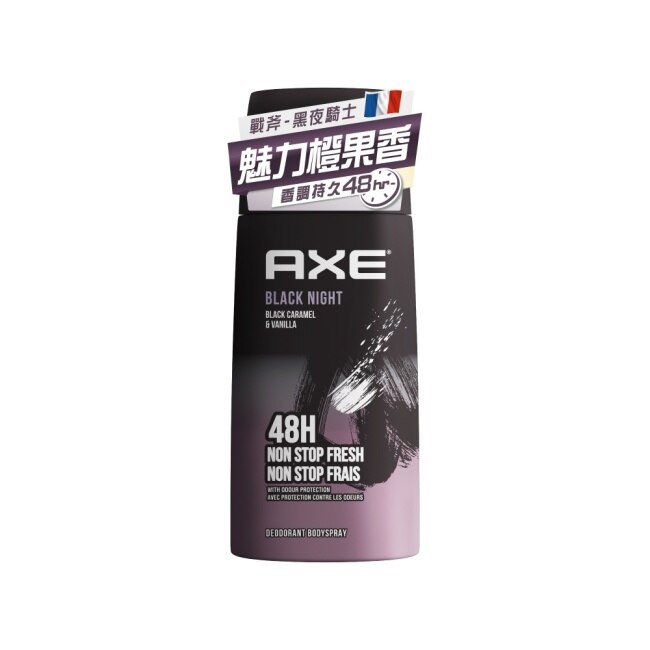 AXE 戰斧 體香噴霧-黑夜騎士BLACK NIGHT 150ml