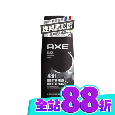 AXE AXE 戰斧 體香噴霧 黯黑經典BLACK 150ml image