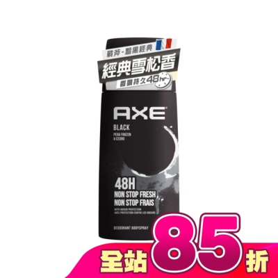 AXE - AXE 戰斧 體香噴霧-黯黑經典BLACK 150ml