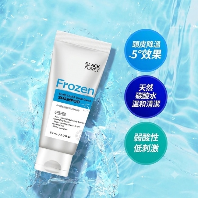 黑森研BLACK FORET蓬鬆豐盈防斷修護洗髮精60ML image