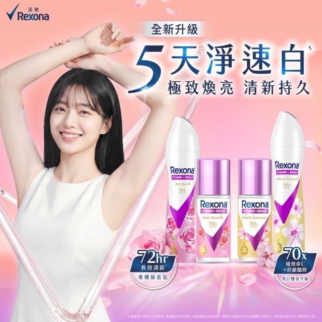 蕊娜制汗爽身噴霧-完美透亮櫻花 135ML