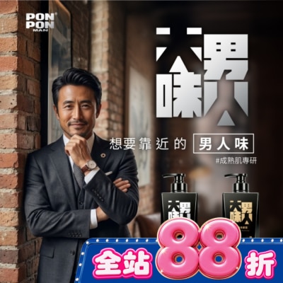 PONPONMAN - 澎澎MAN大男人味機能淨味沐浴露485g image