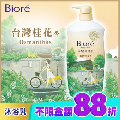 Biore 蜜妮 Biore淨嫩沐浴乳 台灣桂花香 保濕型1000g image