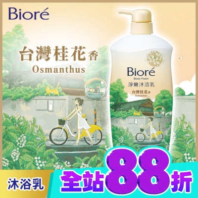 Biore 蜜妮 Biore淨嫩沐浴乳 台灣桂花香 保濕型1000g image