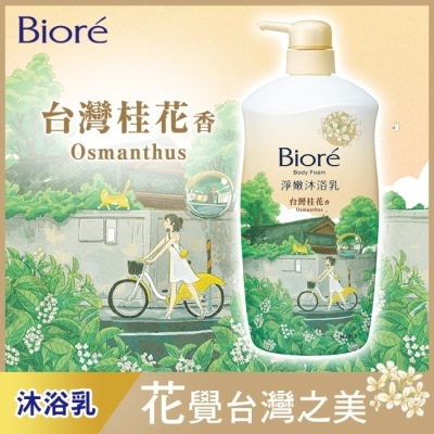 Biore 蜜妮 - Biore淨嫩沐浴乳 台灣桂花香 保濕型1000g image