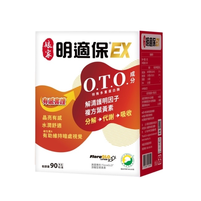 娘家明適保EX軟膠囊90粒 image