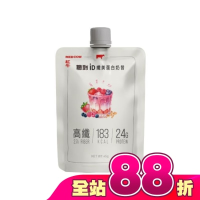紅牛 RED COW - 紅牛聰勁iD纖美蛋白奶昔-莓果牛奶風味