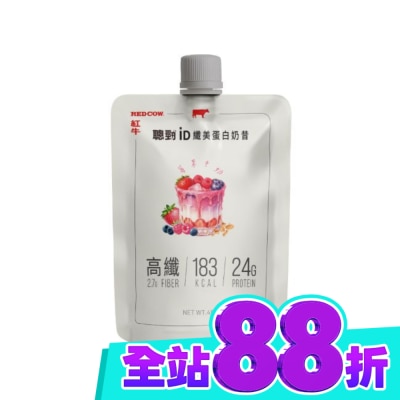 REDCOW 紅牛聰勁iD纖美蛋白奶昔 莓果牛奶風味 image