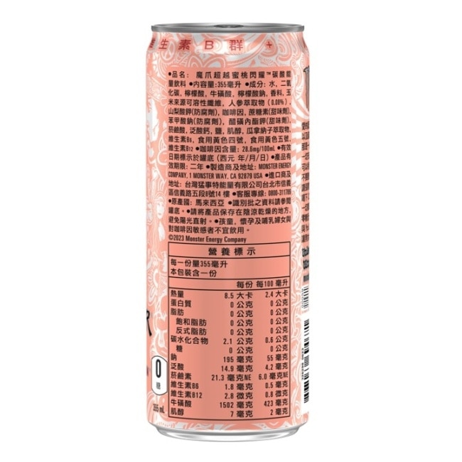 【魔爪】魔爪超越蜜桃閃耀碳酸能量飲料355毫升