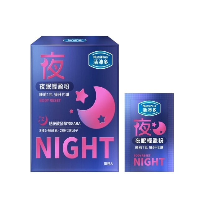 活沛多 夜眠輕盈粉10包入 image