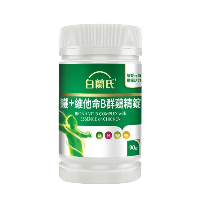 白蘭氏 鐵+維他命B群雞精錠(90錠 B群雞精錠/鐵加B群 提振精神)